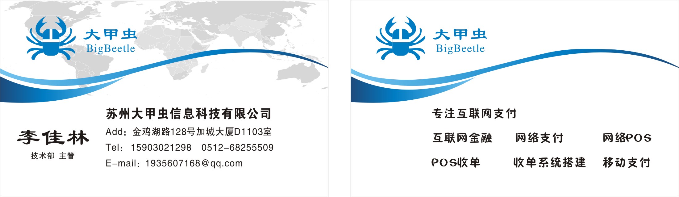 蘇州名片印刷 蘇州名片印刷