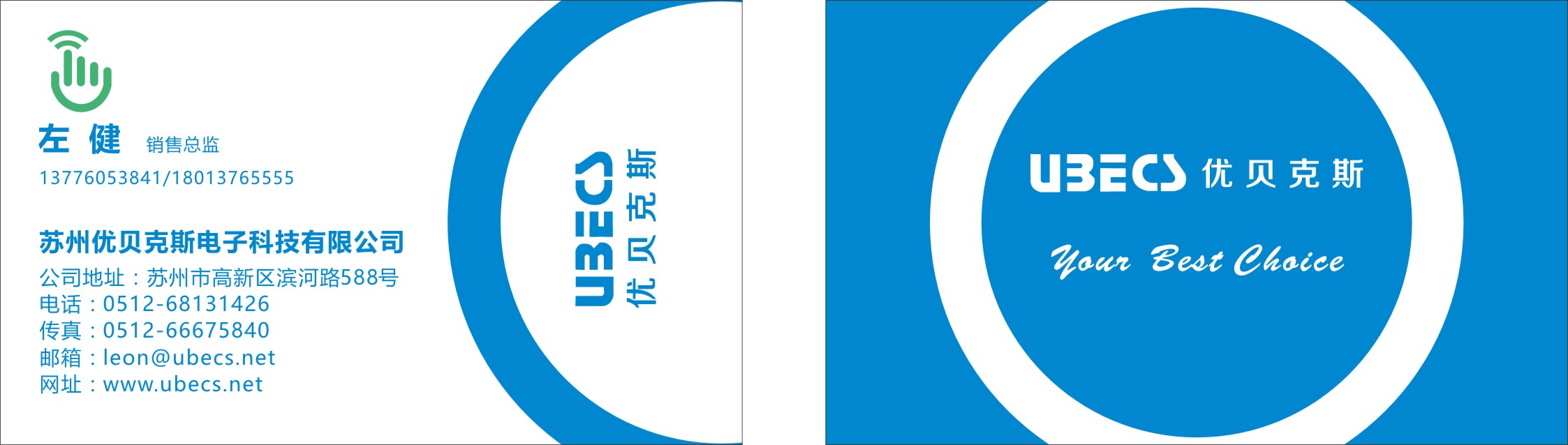 蘇州印名片 蘇州印名片